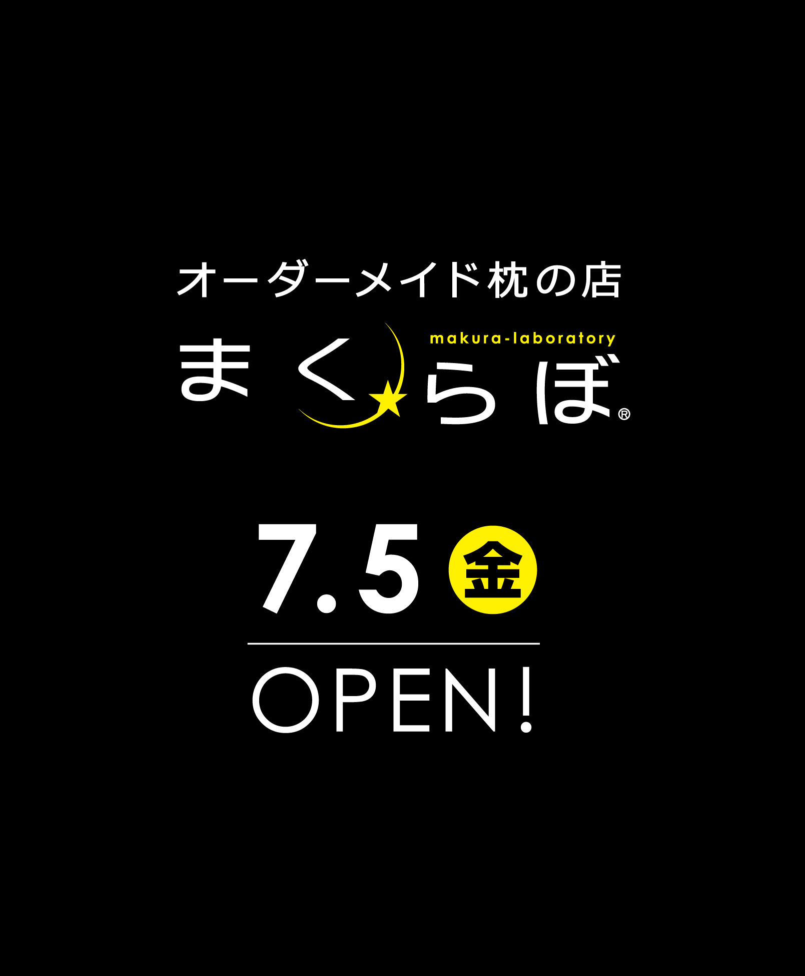 秋田 オーダー メイド 安い 枕