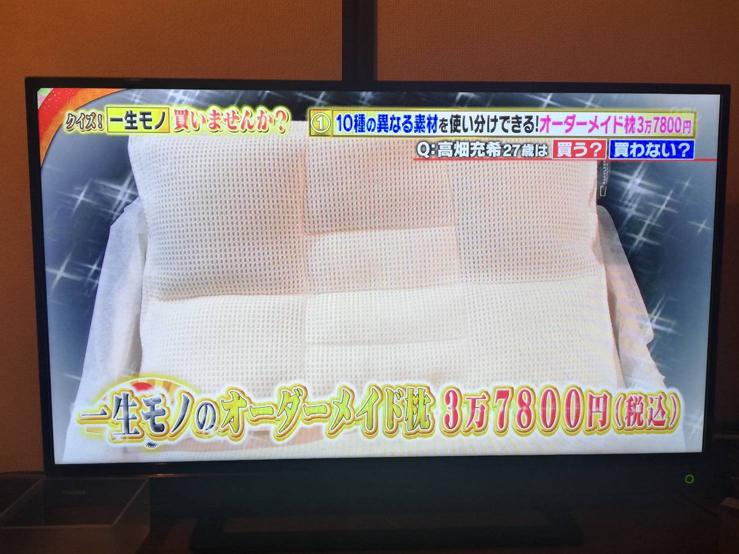 ちょうもんくいず 枕