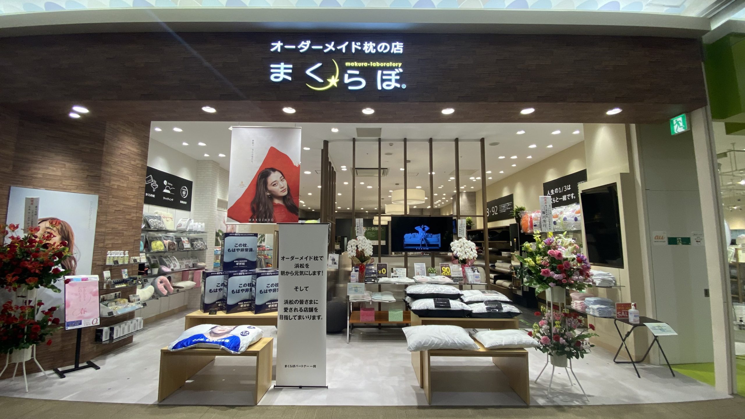 あなただけの感動体感。オーダーメイド枕専門店「まくらぼ」がイオンモール浜松市野に登場！ | オーダーメイド枕の店【まくらぼ】